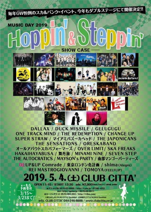 MUSIC DAY 2019 Hoppin' & Steppin' SHOW CASE 写真 1