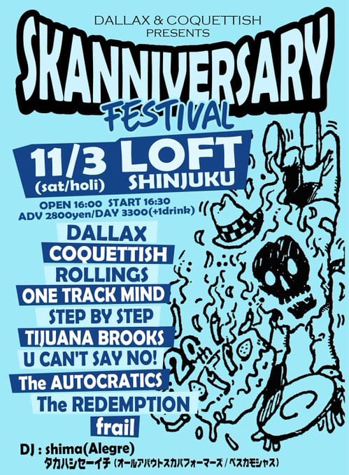 DALLAX & COQUETTISH presents SKANNIVERSARY FESTIVAL 写真 1