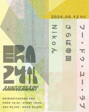 ERA 24th ANNIVERSARY 写真 1