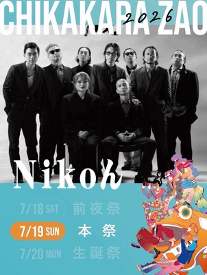 CHIKAKARA ZAO 2026 写真 1