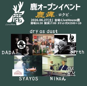 鹿オープンイベント『鹿痺(ロクビ)』 写真 1
