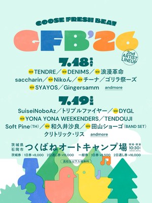 GFB'26（つくばロックフェス） 写真 1
