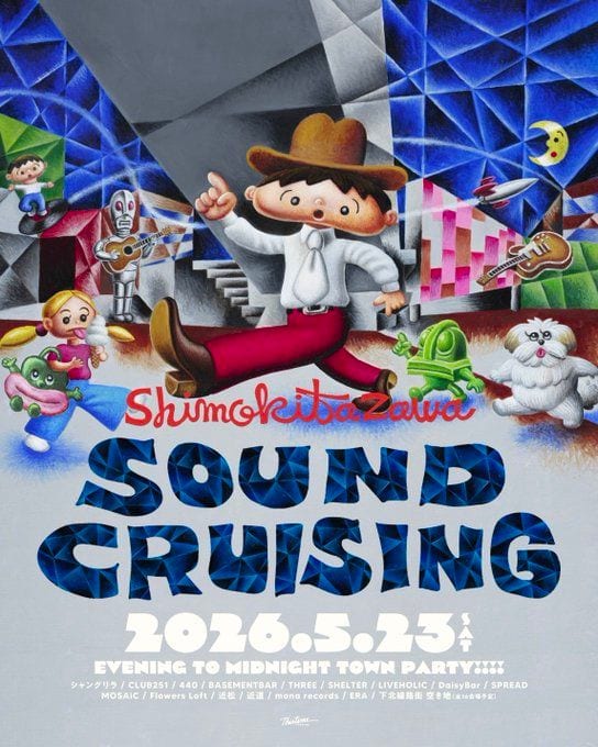 Shimokitazawa SOUND CRUISING 2026 写真 2