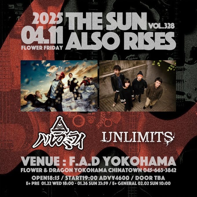 THE SUN ALSO RISES vol.328 写真 1