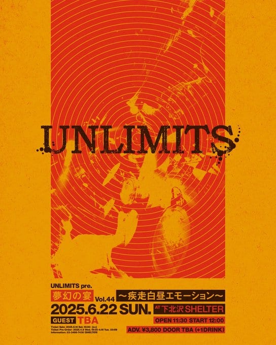 UNLIMITS pre. 夢幻の宴 Vol.44 ～疾走白昼エモーション～ 写真 1