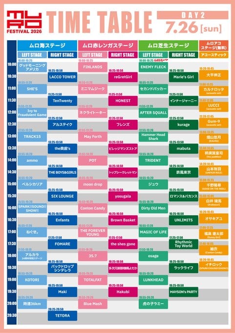 MURO FESTIVAL 2026 写真 1