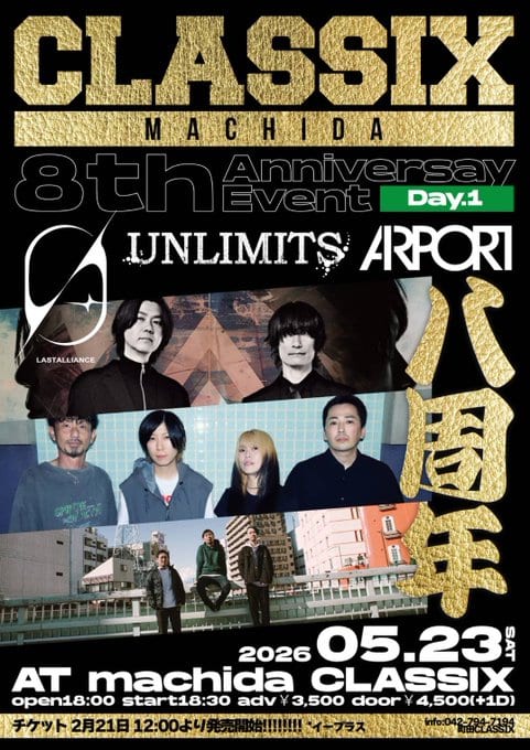 MACHIDA CLASSIX 8th Anniversary Event Day.1 写真 1