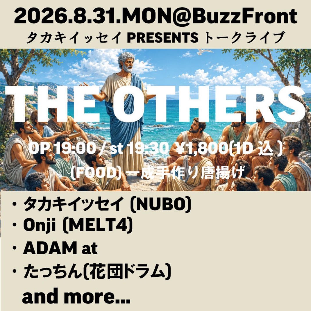 THE OTHERS 写真 1