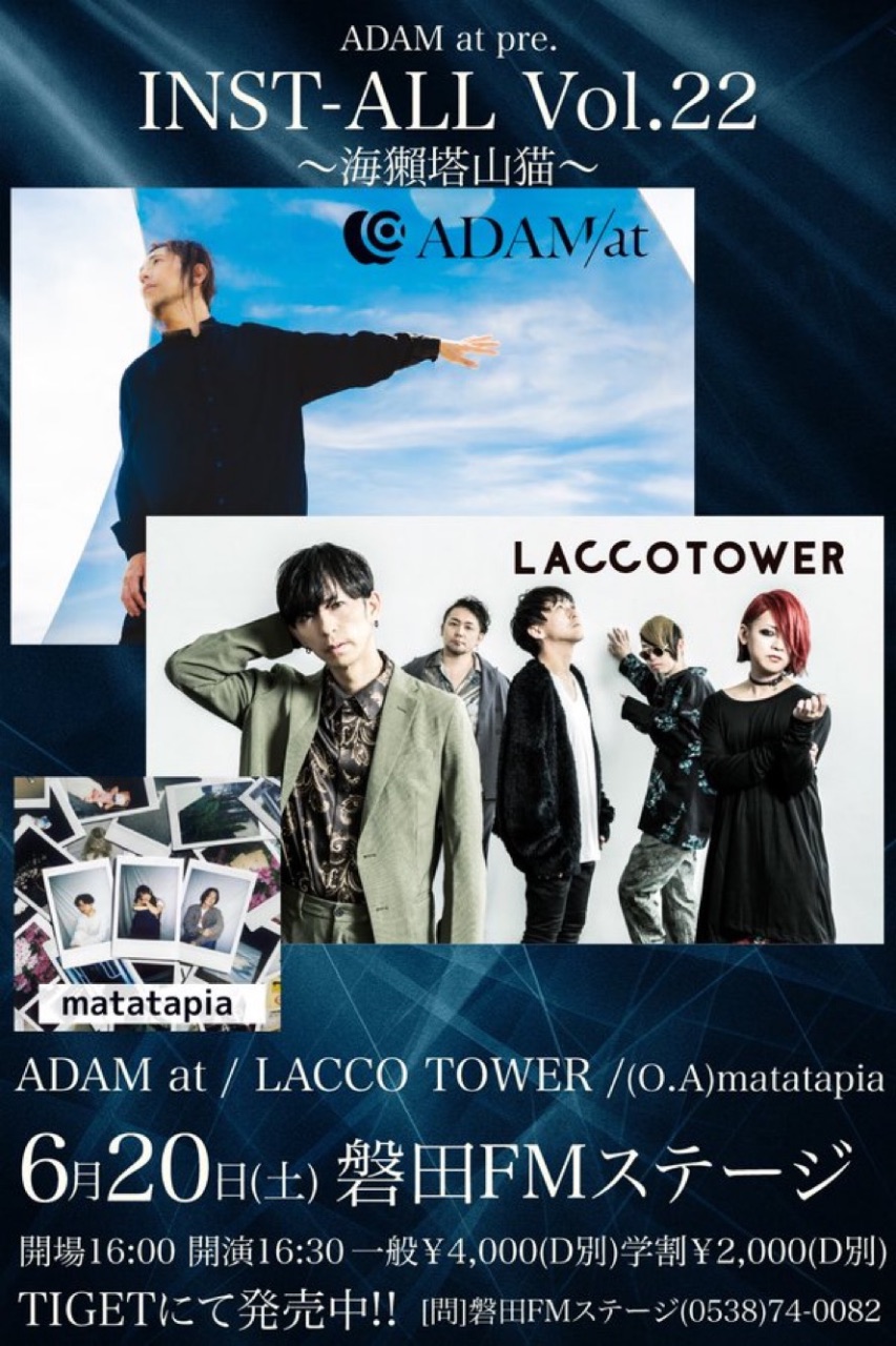 ADAM at pre. INST-ALL Vol.22 写真 1