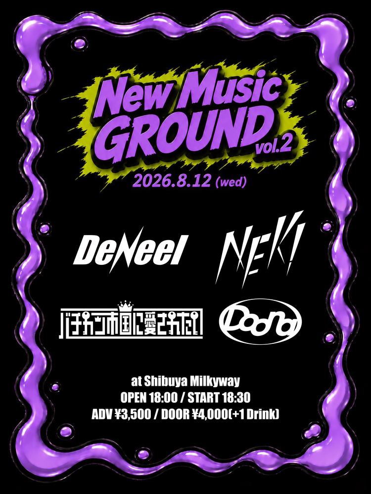 New Music GROUND vol.2 写真 1