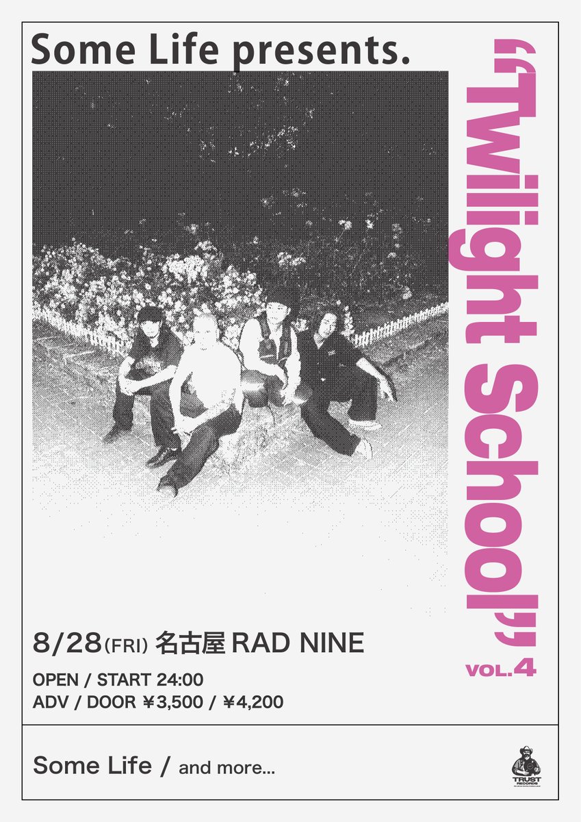 Some Life presents Twilight School vol.4 写真 1