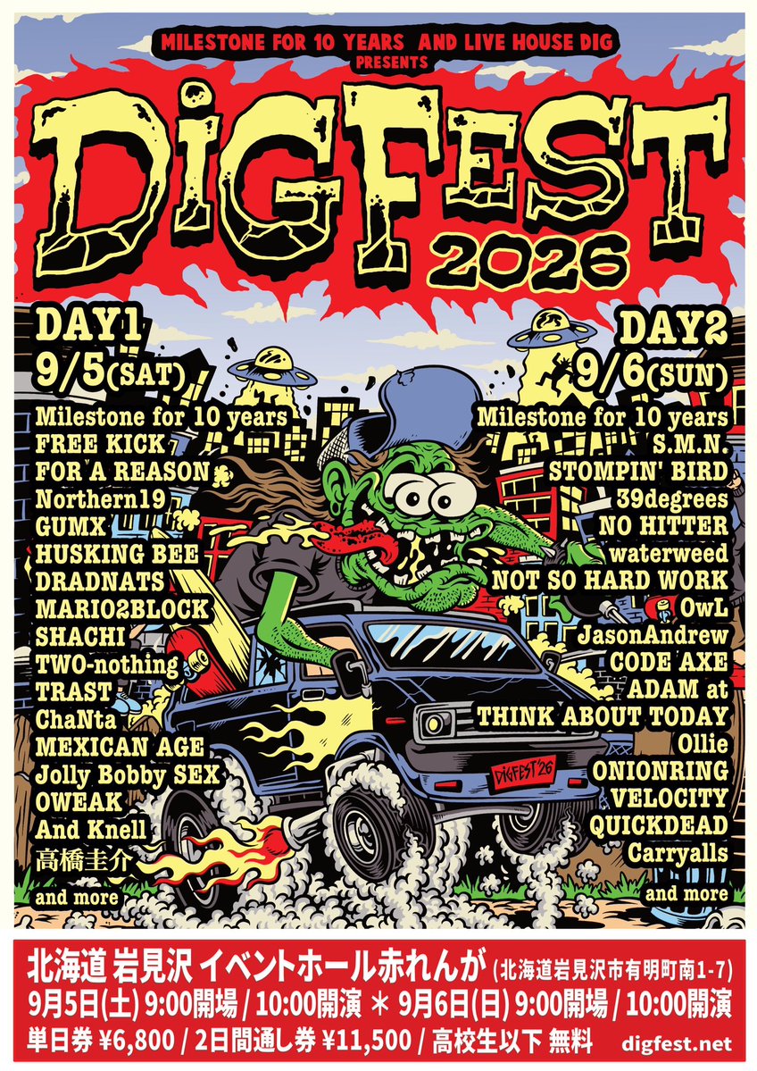 DIG FEST 2026 写真 1