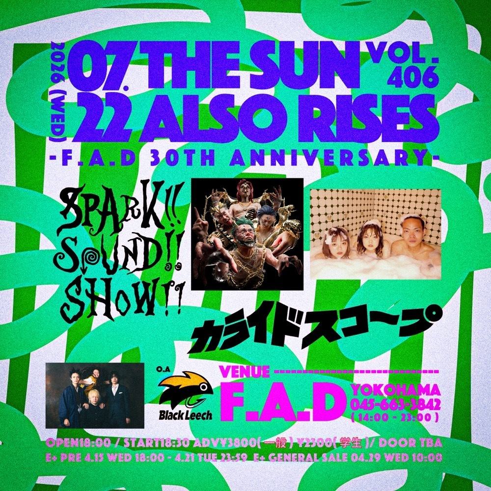 THE SUN ALSO RISES vol.406 写真 1