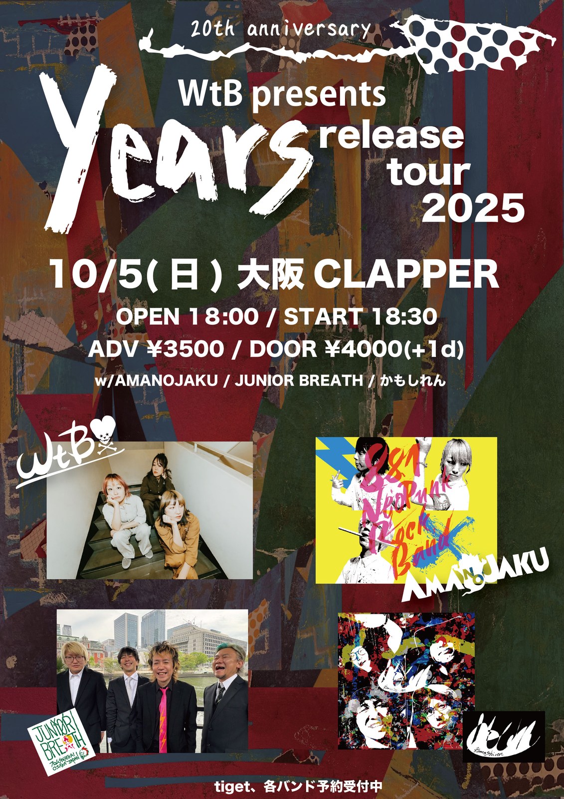 WtB 20th Anniversary & [years] RELEASE TOUR 2025 写真 1