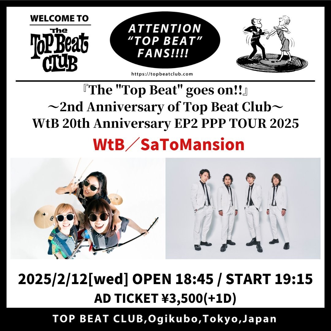 「The ”Top Beat” goes on!!」〜2nd Anniversary of Top Beat Club〜 WtB PPP TOUR2025 写真 1