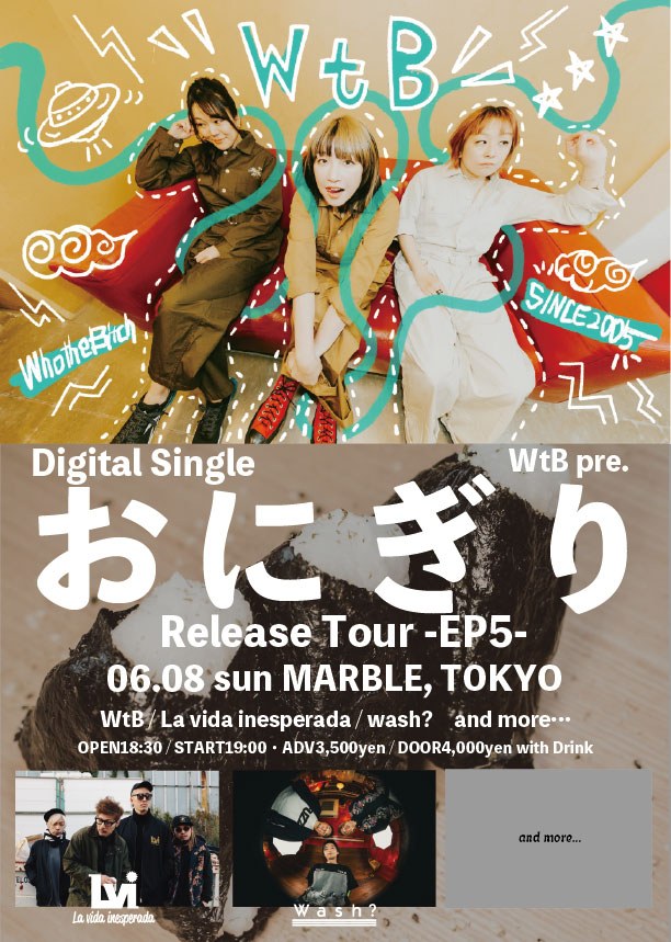 Digital Single『おにぎり』Release Tour -EP5- 写真 1