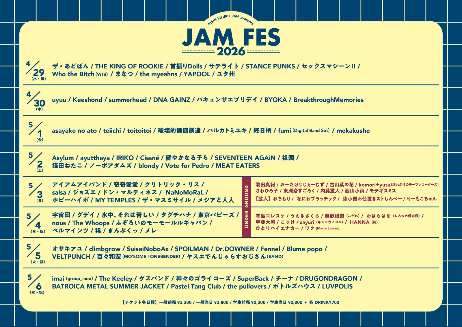 [JAM FES 2026] 写真 1
