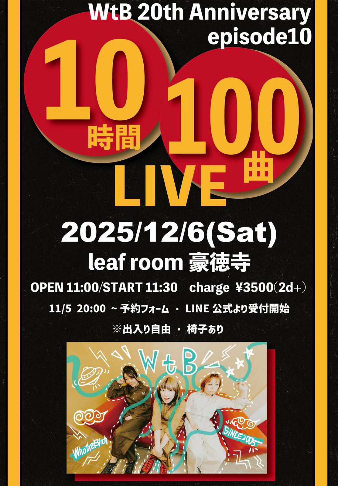 WtB 20th Anniversary episode10 [10時間100曲ライブ] 写真 1