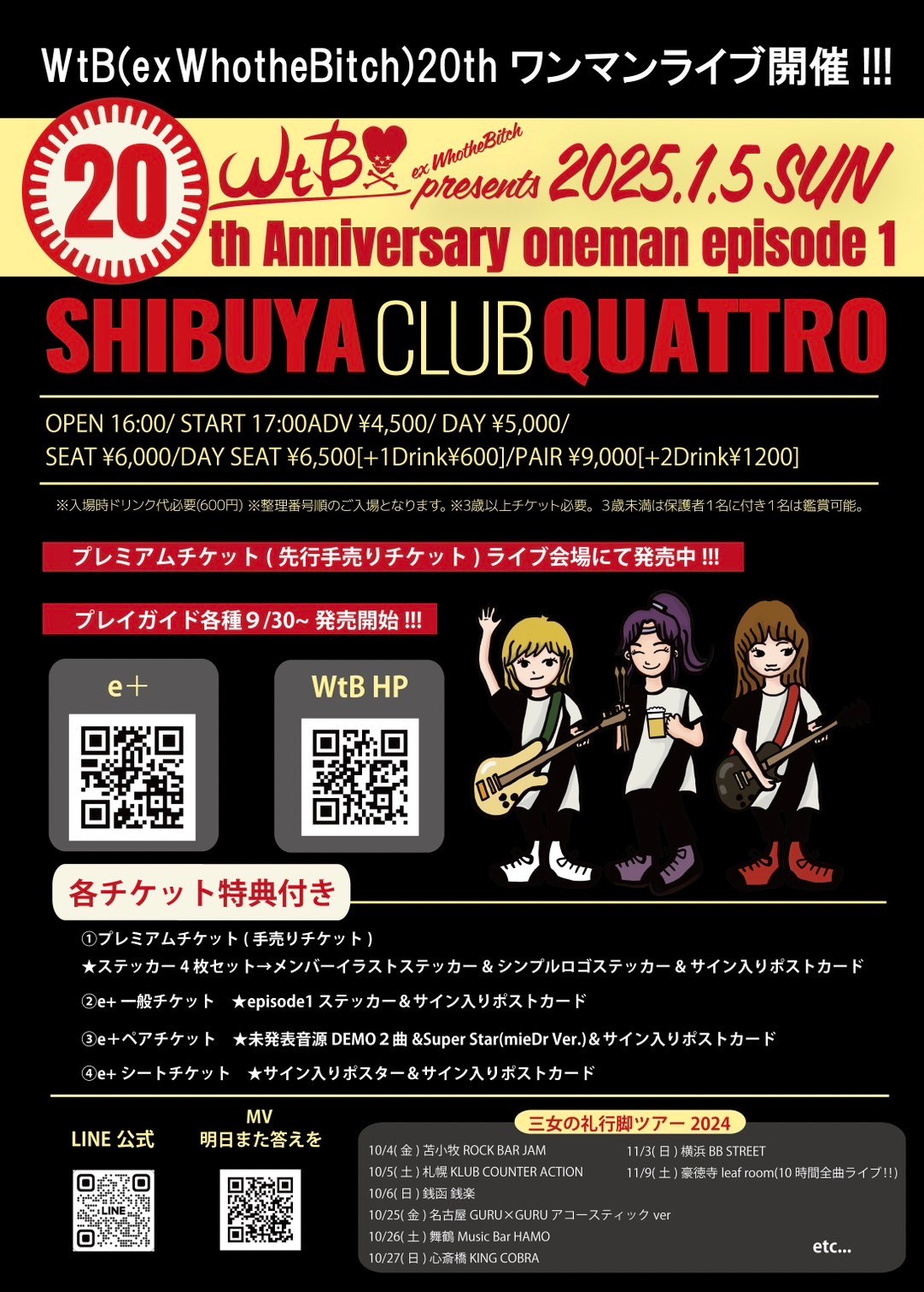 WtB presents [20th Anniversary oneman ep.1] 写真 1
