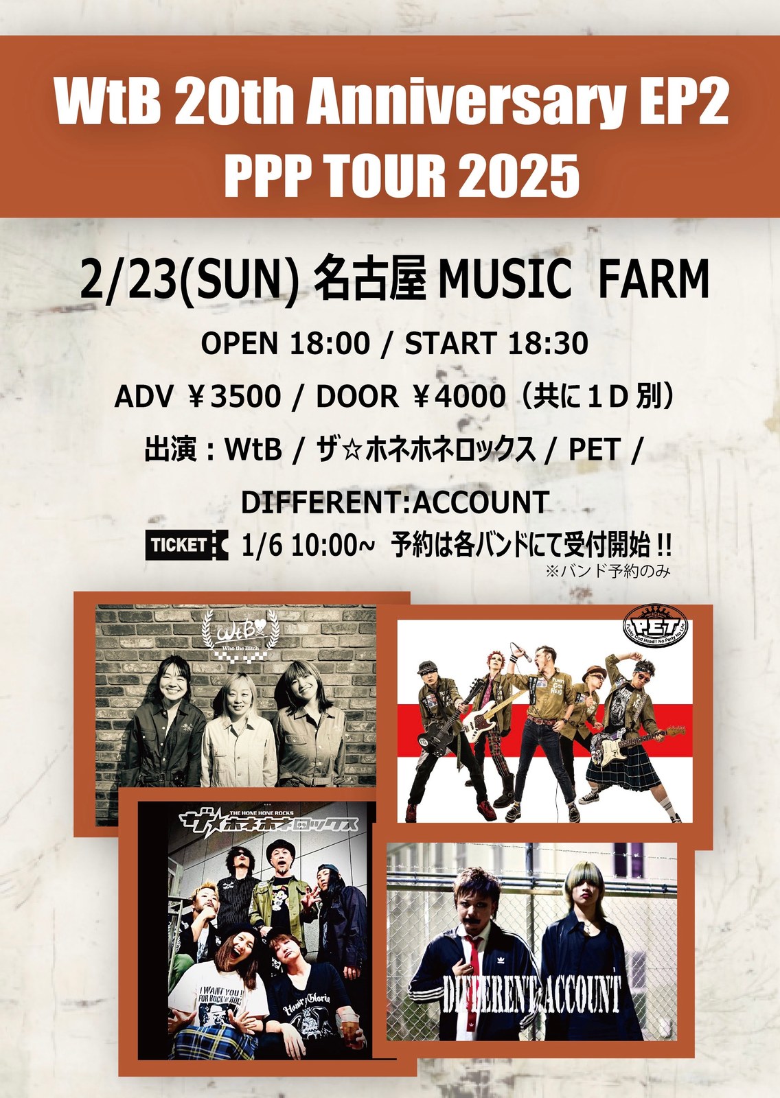 WtB 20th Anniversary EP2 PPP TOUR 2025 写真 1