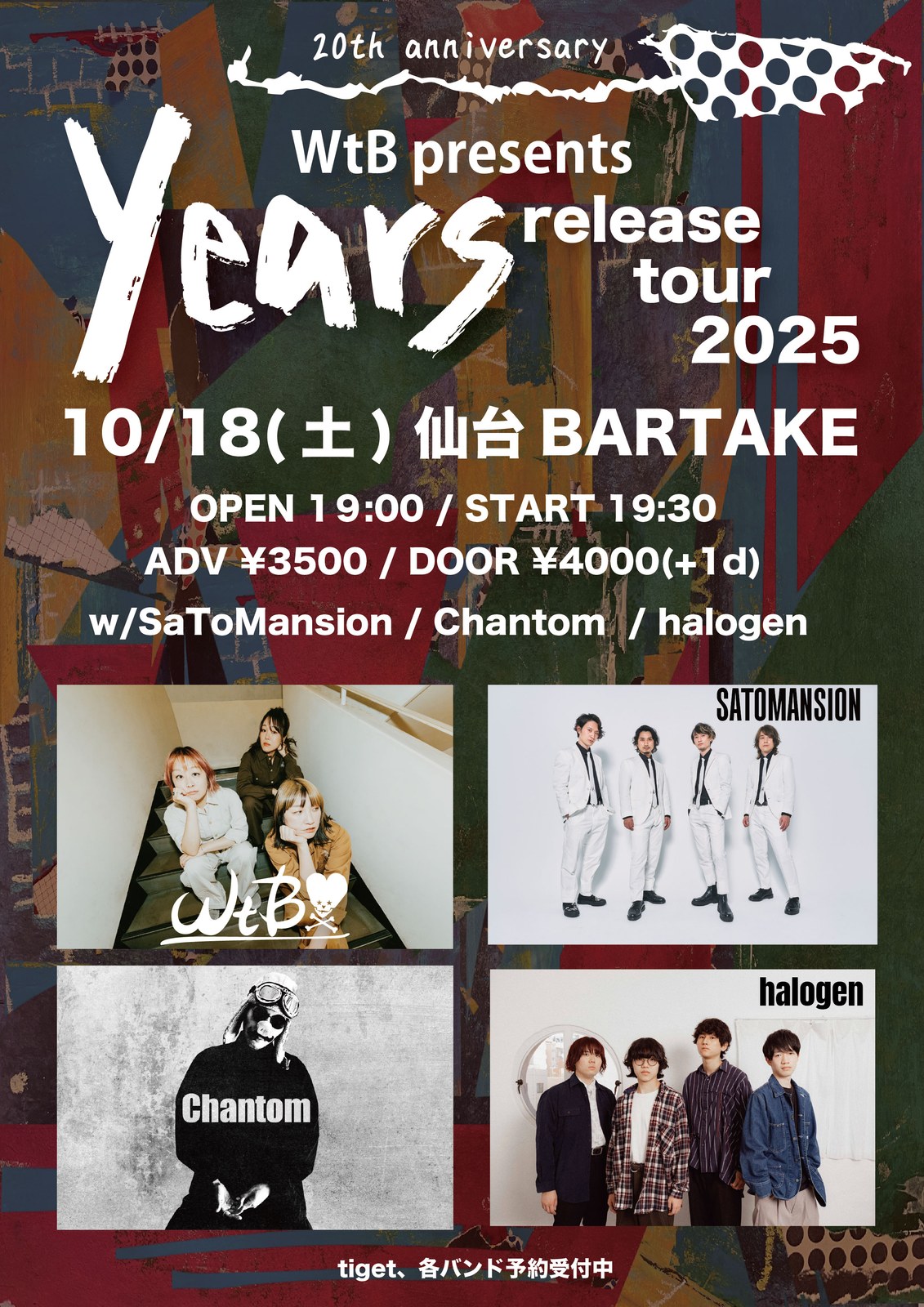 WtB 20th Anniversary & [years] RELEASE TOUR 2025 写真 1