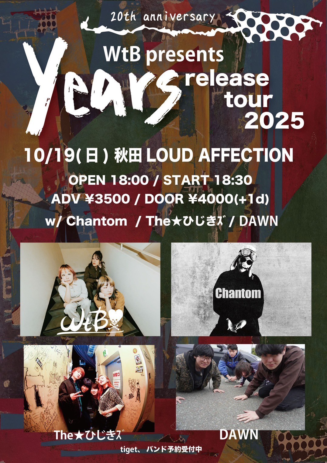 WtB 20th Anniversary & [years] RELEASE TOUR 2025 写真 1