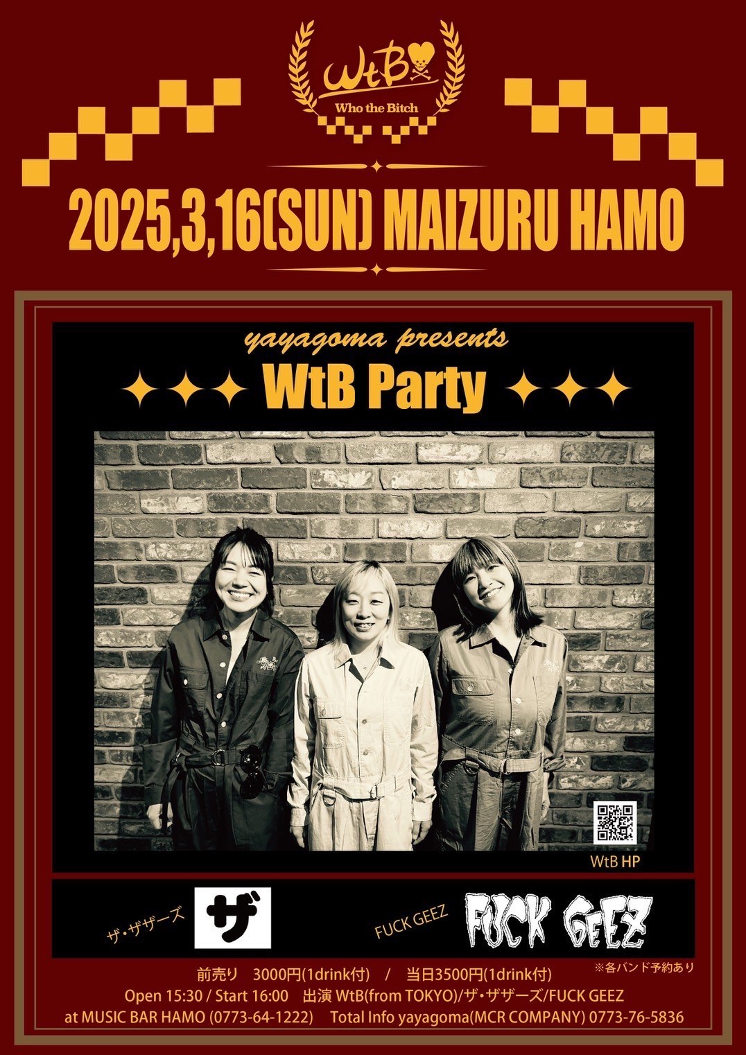yayagoma pre【WtB Party】 写真 1