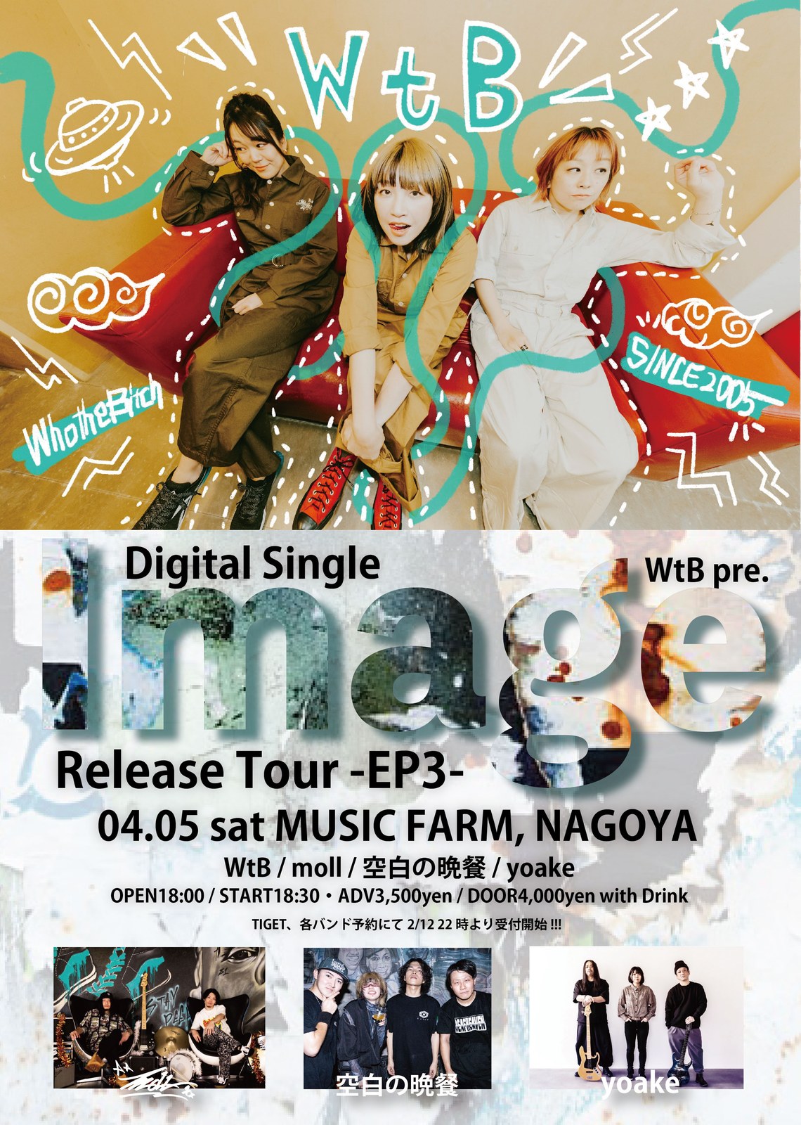 Digital Single『Image』Release Tour -EP3- 写真 1