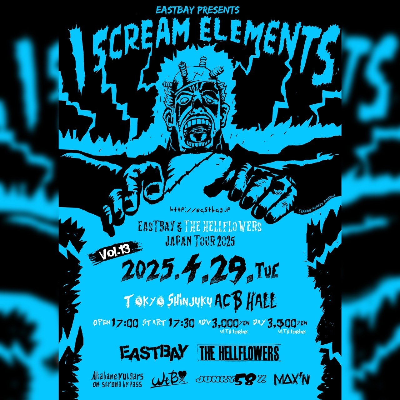 EASTBAY pre. I SCREAM ELEMENTS Vol.13 写真 1