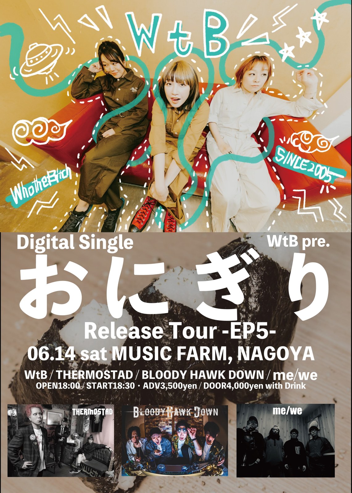 Digital Single『おにぎり』Release Tour -EP5- 写真 1