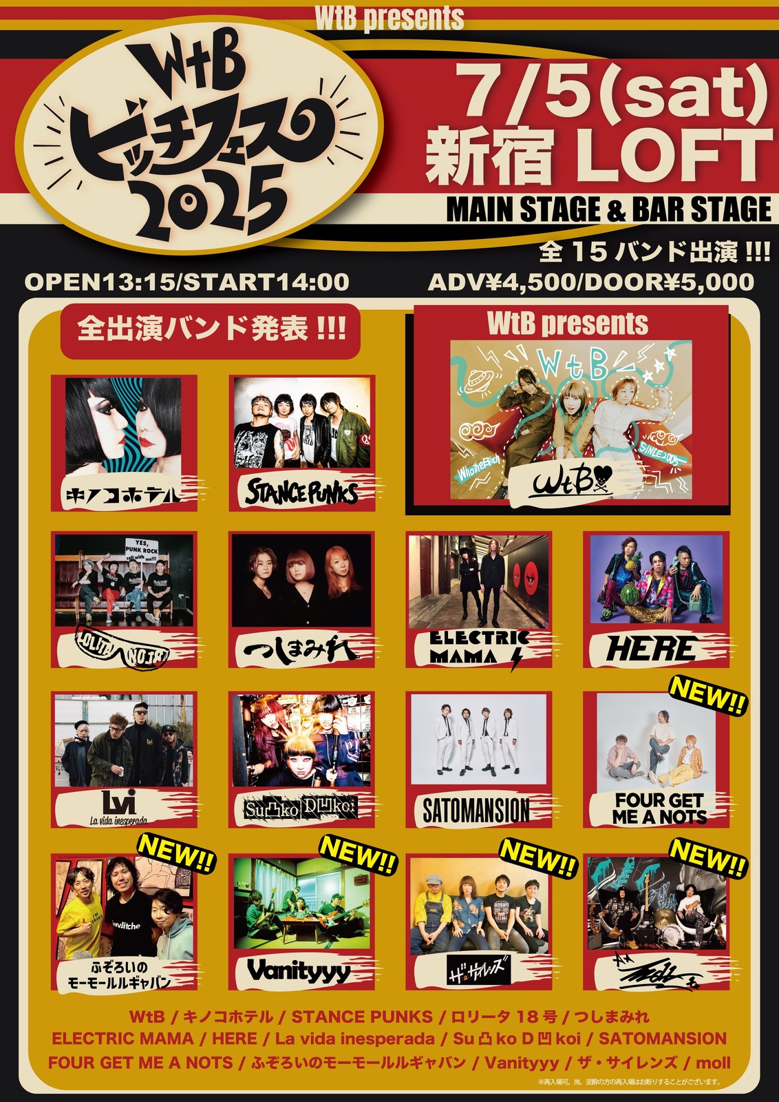 [ビッチフェス2025] 写真 1