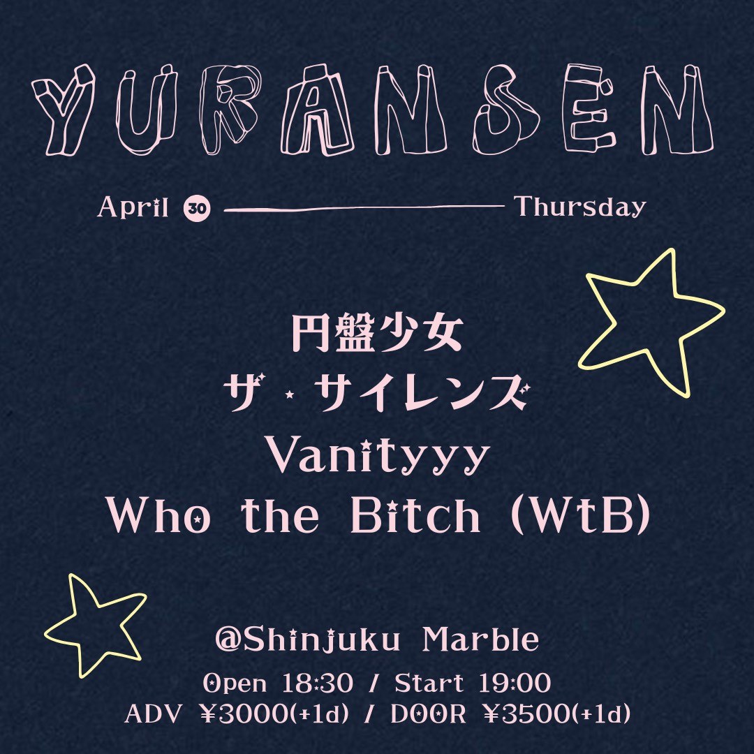 「YURANSEN」 写真 1