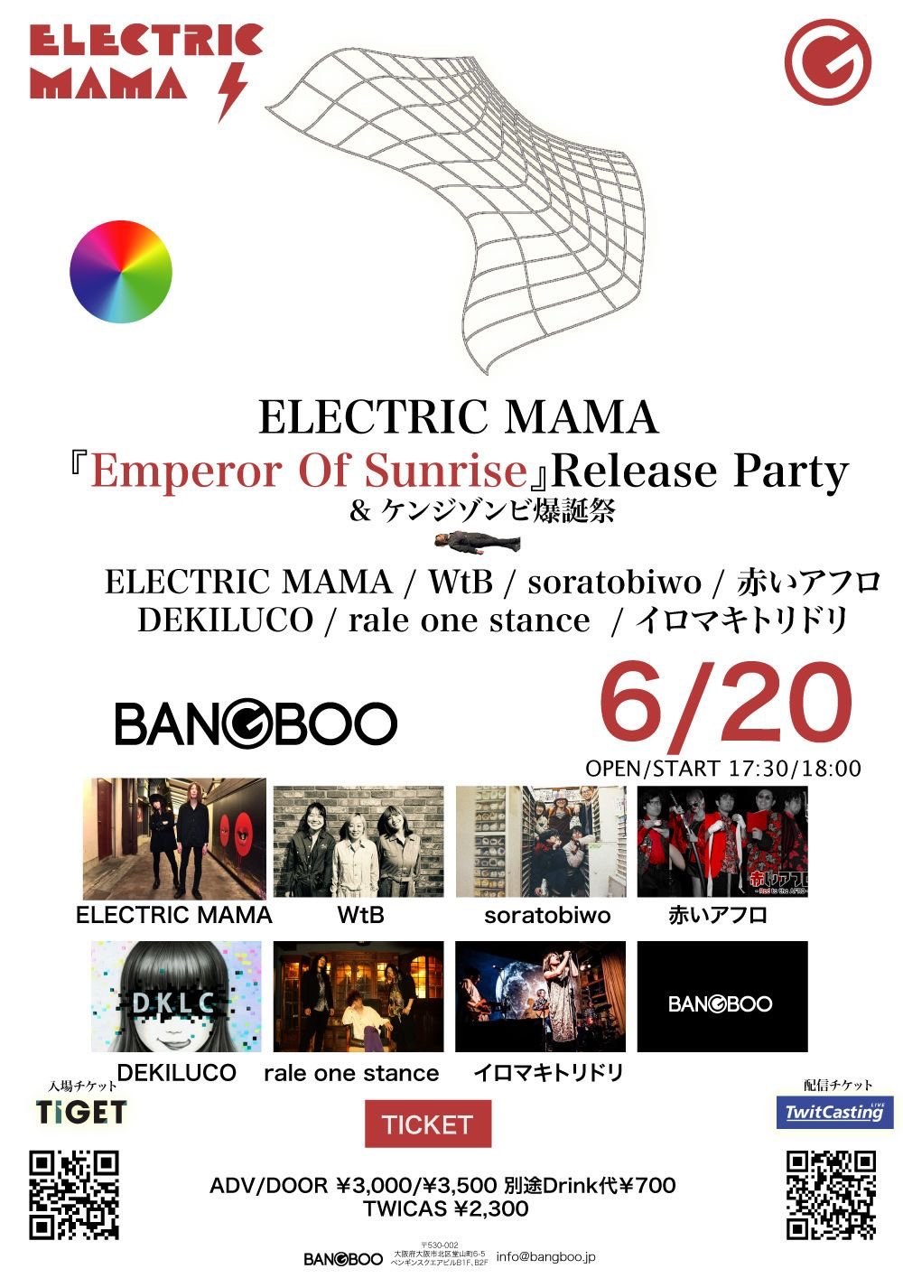 ELECTRIC MAMA 『Emperor Of Sunrise』Release Party ケンジゾンビ爆誕祭 写真 1