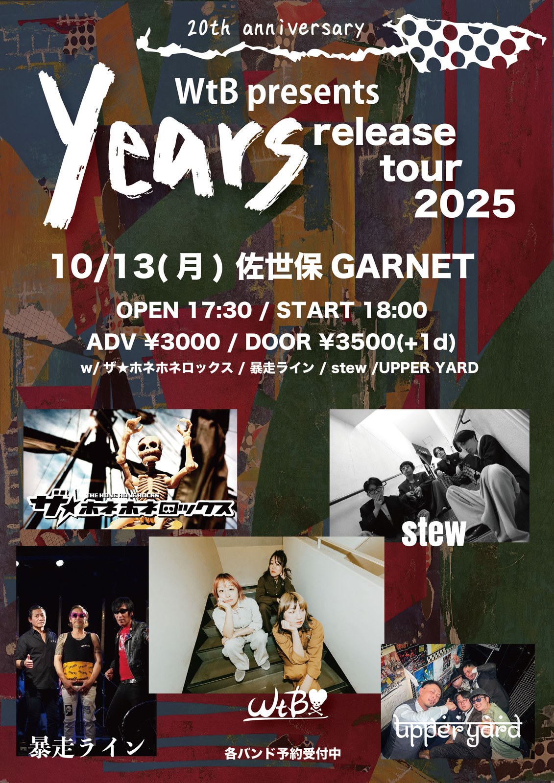 WtB 20th Anniversary & [years] RELEASE TOUR 2025 写真 1