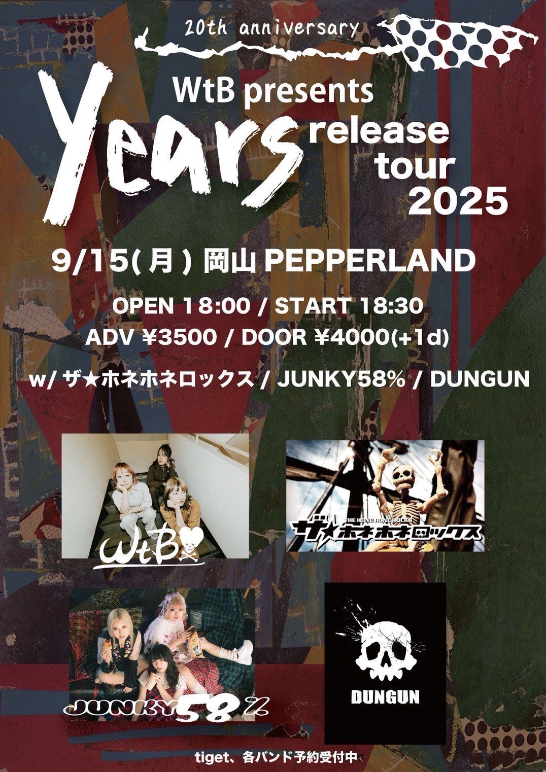 WtB 20th Anniversary & [years] RELEASE TOUR 2025 写真 1