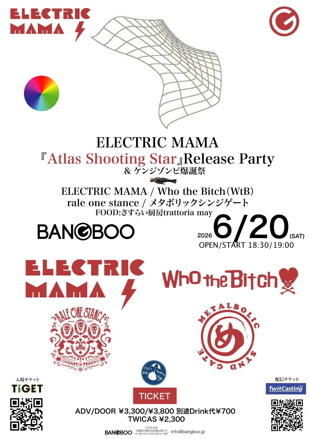 ELECTRIC MAMA「Atlas Shooting Star」Release Party & ケンジゾンビ爆誕祭 写真 1