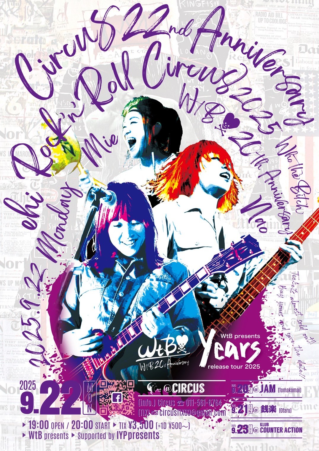 WtB 20th Anniversary & [years] RELEASE TOUR 2025 写真 1