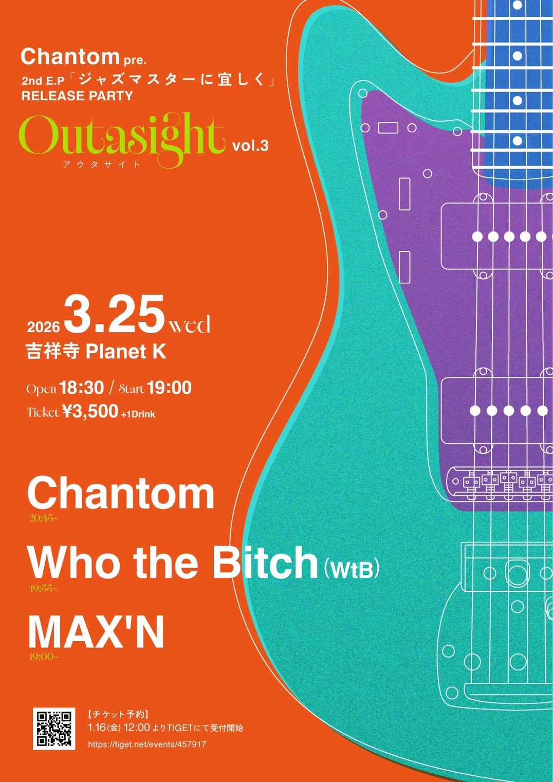 アウタサイトvol.3 Chantom pre.2nd E.P”ジャズマスターに宜しく”release party 写真 1