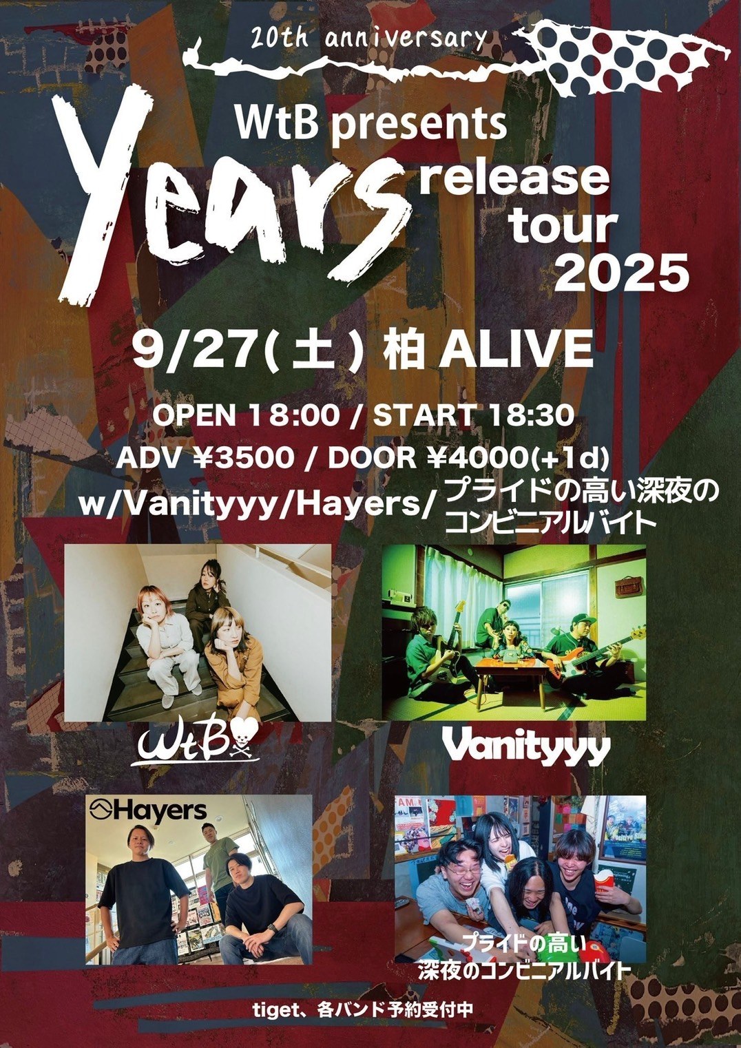 WtB 20th Anniversary & [years] RELEASE TOUR 2025 写真 1