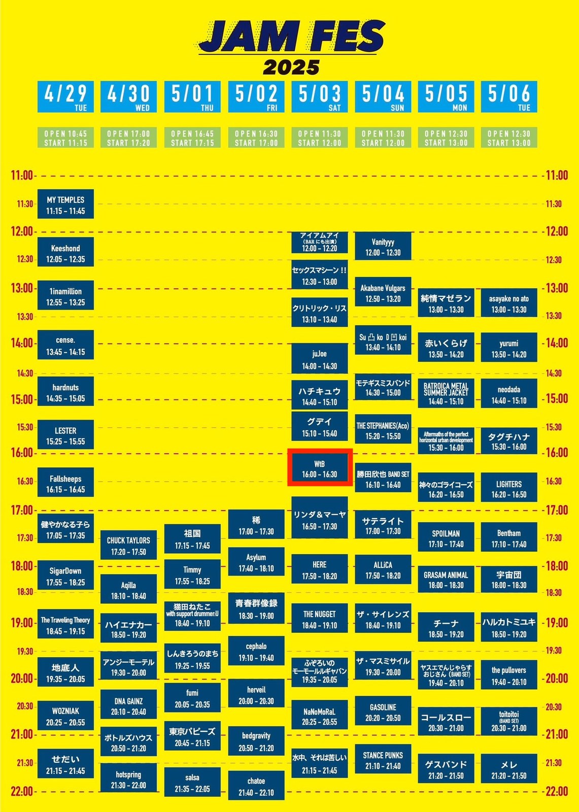 [JAM FES 2025] 写真 1
