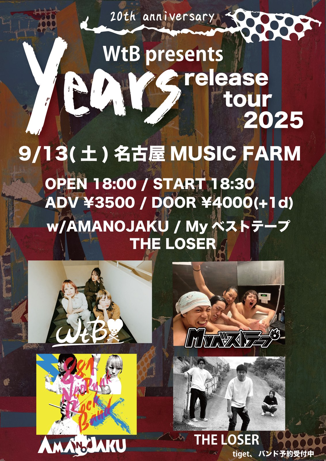 WtB 20th Anniversary & [years] RELEASE TOUR 2025 写真 1