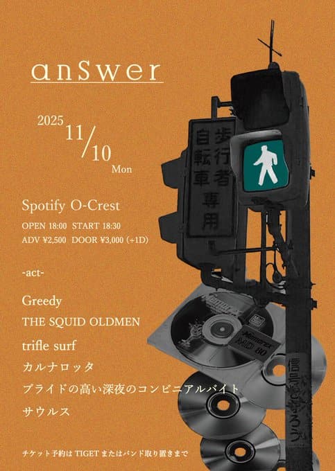 answer 写真 1