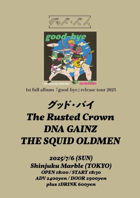 グッド・バイ 1st full album「good-bye」release tour 2025 写真 1