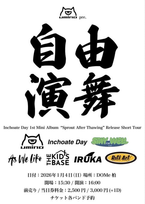 umino pre. 自由演舞 -Inchoate Day 1st Mini Album “Sprout After Thawing” Release Short Tour- 写真 1
