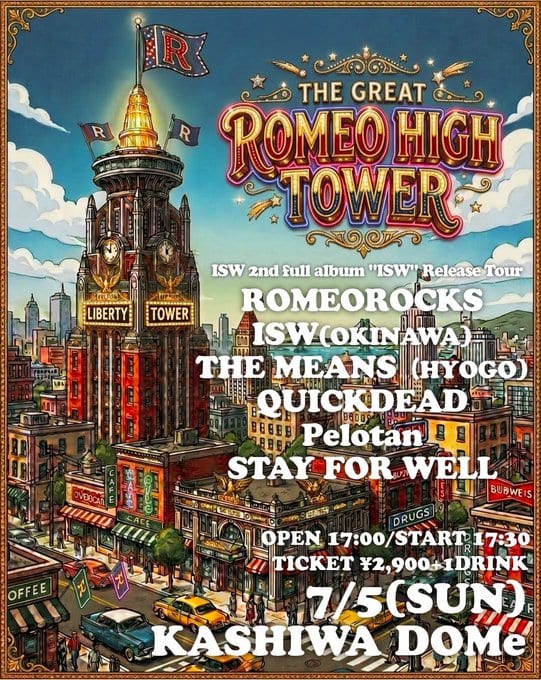 THE GREAT ROMEO HIGH TOWER 写真 1
