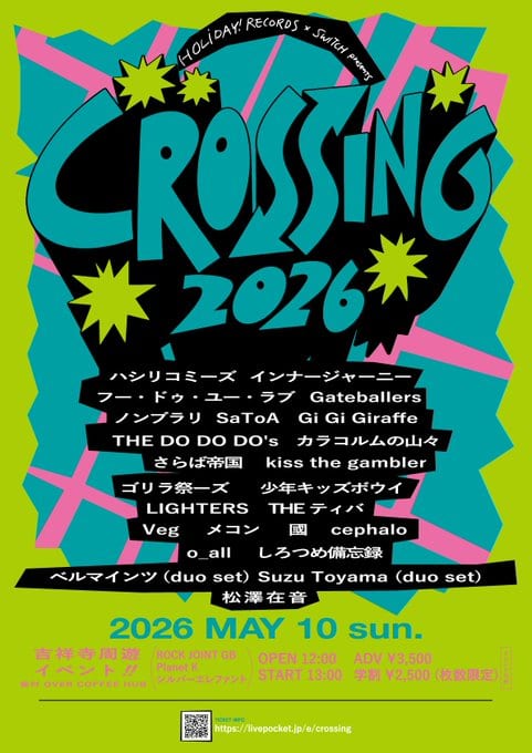 CROSSING 2026 写真 1