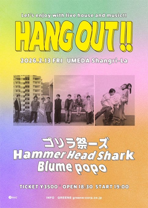 HANG OUT!! 写真 1