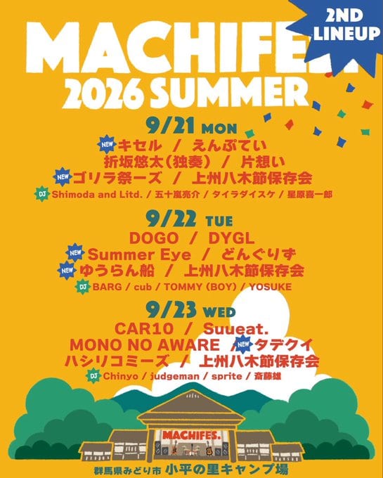 MACHIFES. 2026 SUMMER 写真 1