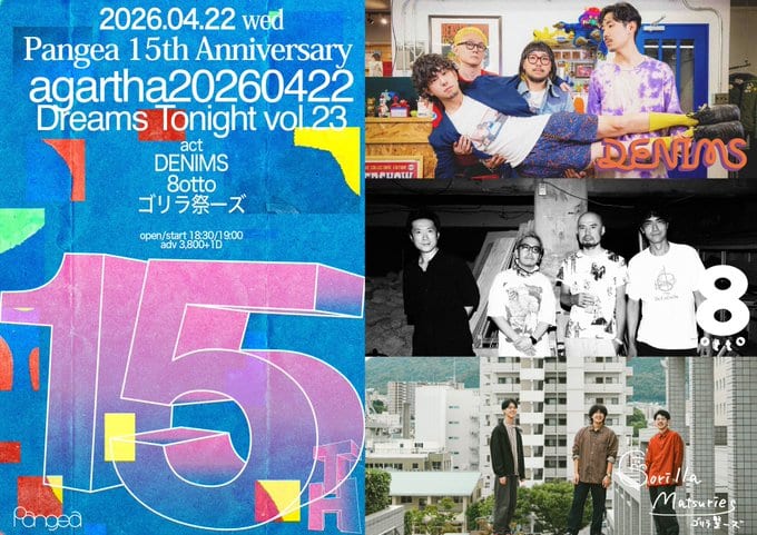 Pangea 15th Anniversary agartha20260422 Dreams Tonight vol.23 写真 1