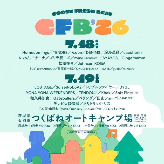 GFB'26 写真 1